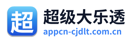 超级大乐透